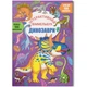 Книга "Інтерактивний віммельбух. Динозаври" (укр) Crystal Book (235528) - изображение 1