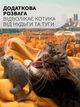 Лежанка для кота оконная VMHouse лежачок гамак для кошки спальное место на присосках розовый (0014-0004) - изображение 8
