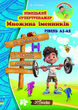 Німецький супертренажер Множина іменників Рівень А1-А2 Дарія Гольц New Time - зображення 1