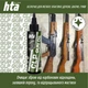 Оружейное масло 3 в 1 HTA CLP Gun oil 100 мл (HTA4091) - изображение 3