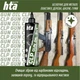 Оружейное масло 3 в 1 HTA CLP Gun oil 500 мл (HTA4095) - изображение 3