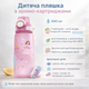 Дитяча рожева пляшка 650 мл для зміни смаку води з капсулою - изображение 1
