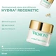 Valmont HYDRA 3 REGENETIC CREAM ЗВОЛОЖУЮЧИЙ КРЕМ ДЛЯ ШКІРИ ОБЛИЧЧЯ , 50 мл - изображение 1