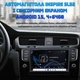Автомагнитола Inspire SL32 с сенсорным экраном Android 15, 4+64Gb - изображение 4
