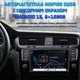 Автомагнитола Inspire DQ56 с сенсорным экраном Android 15, 6+128Gb - изображение 4