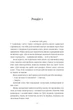 Дівчата, які нічого не скажуть - Е. Рікстед (9786178286408) - изображение 6