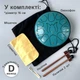 Глюкофон 11 нот 16 см. tongue drum 6+ металл - изображение 7