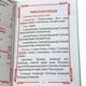 Парастасник в декоративній обкладинці - зображення 3