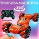 Детская трюковая машинка перевернешь на радиоуправлении, 4WD, 2.4GHz, 360° вращения, аккумулятор + USB - изображение 1