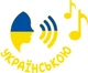 Аудіоказка з проетором Вовк в овечій шкурі - зображення 4