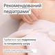 Крем от опрелостей и пеленочной сыпи Weleda 75 мл (4001638523165) - изображение 6