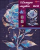 Алмазная мозаика Santi Блестящая роза 40х50 см на подрамнике (956055) (4823091924323) - изображение 2