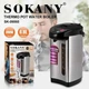 Термопот на 6,8 л 800 Вт SOKANY SK-09060 26x26x40.7 см, поддерживает тепло до 12 часов, с индикатором воды и автовыключением - изображение 2