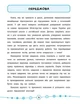 Я відмінник Англійська мова Тести 1 клас Чіміріс Ю - зображення 6