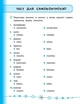 Я відмінник Англійська мова Тести 1 клас Чіміріс Ю - зображення 5