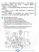 Швидкочитаночка 2 класс Антонова Л.А - изображение 8