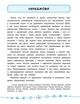 Я отличник Украинский язык Тесты 1 класс Таровита - изображение 8