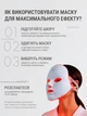 LED маска для лица массажер для лица с подсветкой 7 цветовых спектров маска для омоложения лица светодиодная Лед маска для лифтинга аккумуляторная - изображение 3