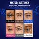 Кремово-гелевая подводка для век NYX Professional Makeup Epic Inky Stix Водостойкая 17 Wired white 1 г (800897276751) - изображение 4