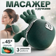 Беспроводной массажер ручки для тела шеи и плеч мышечный инфракрасный массаж 4 головки 3 режима с подогревом руками - изображение 1