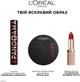 Помада для губ L'Oreal Paris Color Riche Blurred Matte 570 Worth It Intense 4.3 г (3600524241773) - изображение 5