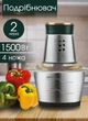 Измельчитель для кухни, измельчитель чоппер кухонный, блендер для мяса с металической чашей Блендер 3в1 Bitek 1500 Вт Chopper - изображение 1