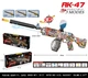 Іграшковий акумуляторний автомат AK-47 Assault Rifle – 3 в 1 (три режими стрільби) G540765-G686-3 - изображение 2