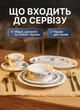 Столовий сервіз на 6 персон набір посуду 32 предмети Vintage порцелянові тарілки і чашки посуд для сервірування Білий з принтом - зображення 3