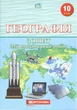 Зошит для практичних робіт Географія 10 клас КАРТОГРАФІЯ - изображение 1