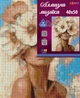 Алмазная мозаика Santi Девушка и нежный цветок 40х50 см на подрамнике (956057) (4823091924347) - изображение 2
