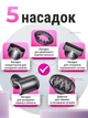 Фен для волос с магнитными насадками Super Hair Dryer 1600 Вт мощный фен-стайлер для сушки и укладки волос легкий фен с холодным обдувом фен с концентратором, диффузором 5в1 Серо-розовый - изображение 3