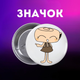 Значок У Світі Денді Roblox Dandy's World на шпильці на рюкзак 44 мм 1 шт zn_1_478 - зображення 1