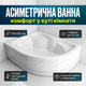 Ванна акриловая Tuana угловая купель 170×100 см асимметричная чаша 45см ножки и передняя панель левая - изображение 1