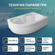 Ванна акрилова Insana Tuanа кутова асиметрична 170×100 см права ноги та передня панель глибина 45см глибока - изображение 3