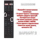 Пульт для телевизора JVC RC10 с голосовым управлением - изображение 3