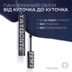 Тушь для ресниц L'Oreal Paris Panorama Chromatic Синяя 9.9 мл (30189362) - изображение 4