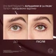 Тушь для ресниц L'Oreal Paris Panorama Chromatic Бордо 9.9 мл (30189225) - изображение 2