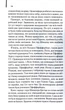 Список Шиндлера - зображення 6
