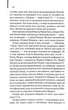 Список Шиндлера - зображення 8