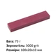 Рубиновый точильный камень 3000 grit - Синтетический рубин для финишной заточки - изображение 3