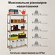 Стеллаж 4P StrongShelf 180Х90X40 см оцинкованный, равномерная нагрузка 175кг/полка, общая нагрузка до 875кг - изображение 7