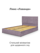 Кровать Лаванда 140×200 см, лотос, без подъемного механизма, лавандовый - изображение 2