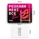 Розмовна гра Orner Розкажи мені все! Sex edition (orner-2677) ( Українська ) 37446 - изображение 4
