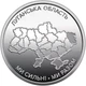Набір з 16 монет НБУ ЗСУ 10 грн монети Збройних Сили України Ми сильні Ми разом Області Крим Луганськ Донецьк 10 гривень обігових пам’ятних монет 2022 - 2025 ДСНС Сили безпілотних систем національна поліція нац гвардія пво тро нгу війська у капсулах - зображення 3