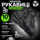 Взрослые вратарские перчатки PREDATOR CLUB | 10 размер | на 20+ лет | черные - изображение 1