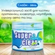 Слайм - лизун гель для чистки машины Super Clean средство для очистки вентиляционных отверстий авто, клавиатуры, ноутбуков 200гр - изображение 1