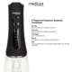 Портативний іригатор Medica+ WaterPuls 8.0 Black - зображення 2