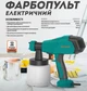 Електричний фарбопульт Sturmax SGM96550 550 Вт - зображення 7