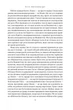 Моє життя і робота - Г. Форд (9786178434205) - изображение 5
