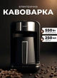 Электротурка кофеварка электрическая 550 Вт Sokany SK-0137 Electric Cofee Pot электро турка электрокофеварка с автоматическим отключением 250 ml Черный - изображение 1
